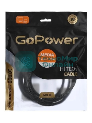 Кабель GoPower HDMI (M)-HDMI (M) 2.0M 00-00027311 серый