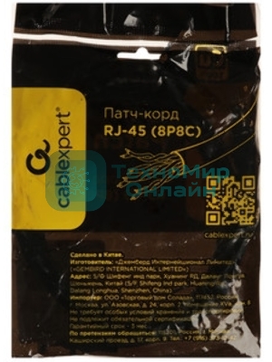 Патч-корд медный UTP Cablexpert PP10-1.5M cat.5e, 1.5м, литой, многожильный, серый