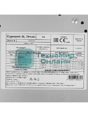 Газовая варочная панель Zigmund & Shtain M 26.6 B независимая, черный