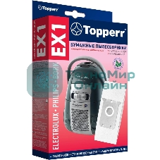 Пылесборник Topperr EX 1 д/пылесоса ELECTROLUX Clario,Excellio,Oxygen, 5 шт. 1010