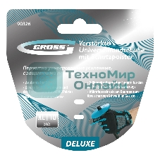 Перчатки универсальные Gross усиленные, с защитными накладками, DELUXE, размер XL (10)