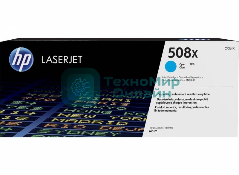 Тонер Картридж HP 508X CF361X голубой для HP CLJ M552/M553 (9500стр.)
