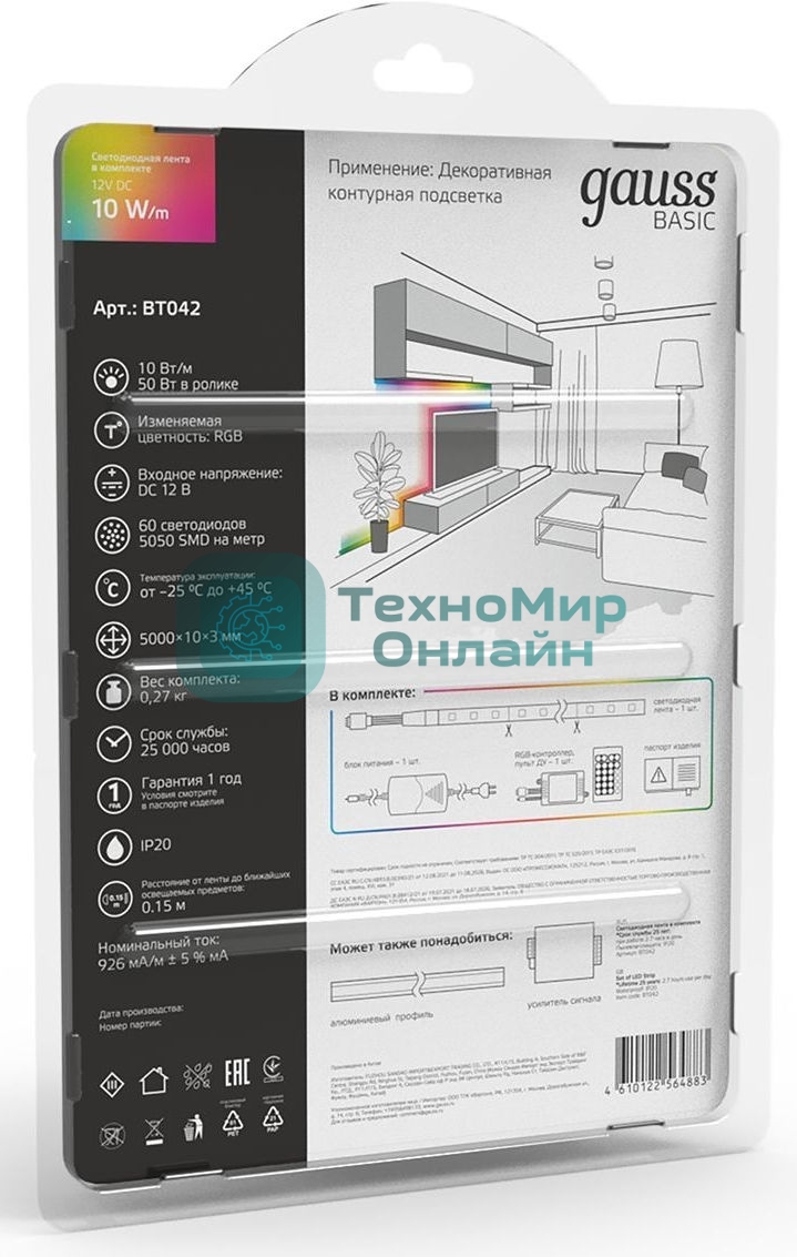 Лента светодиодная Gauss Basic 5м (BT042)
