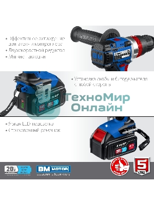 Дрель-шуруповерт Зубр DBS-201-42, 20 В, 4 Ач, 70 Нм, бесщеточный