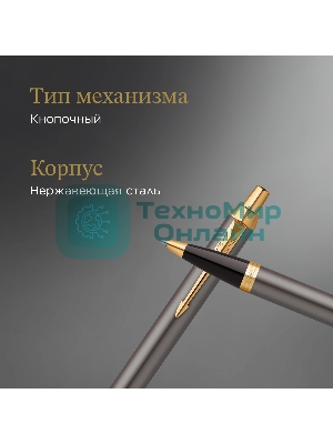 Ручка шариковая Parker IM Premium Grey Core GT (2214613) M, синие чернила, подарочная коробка