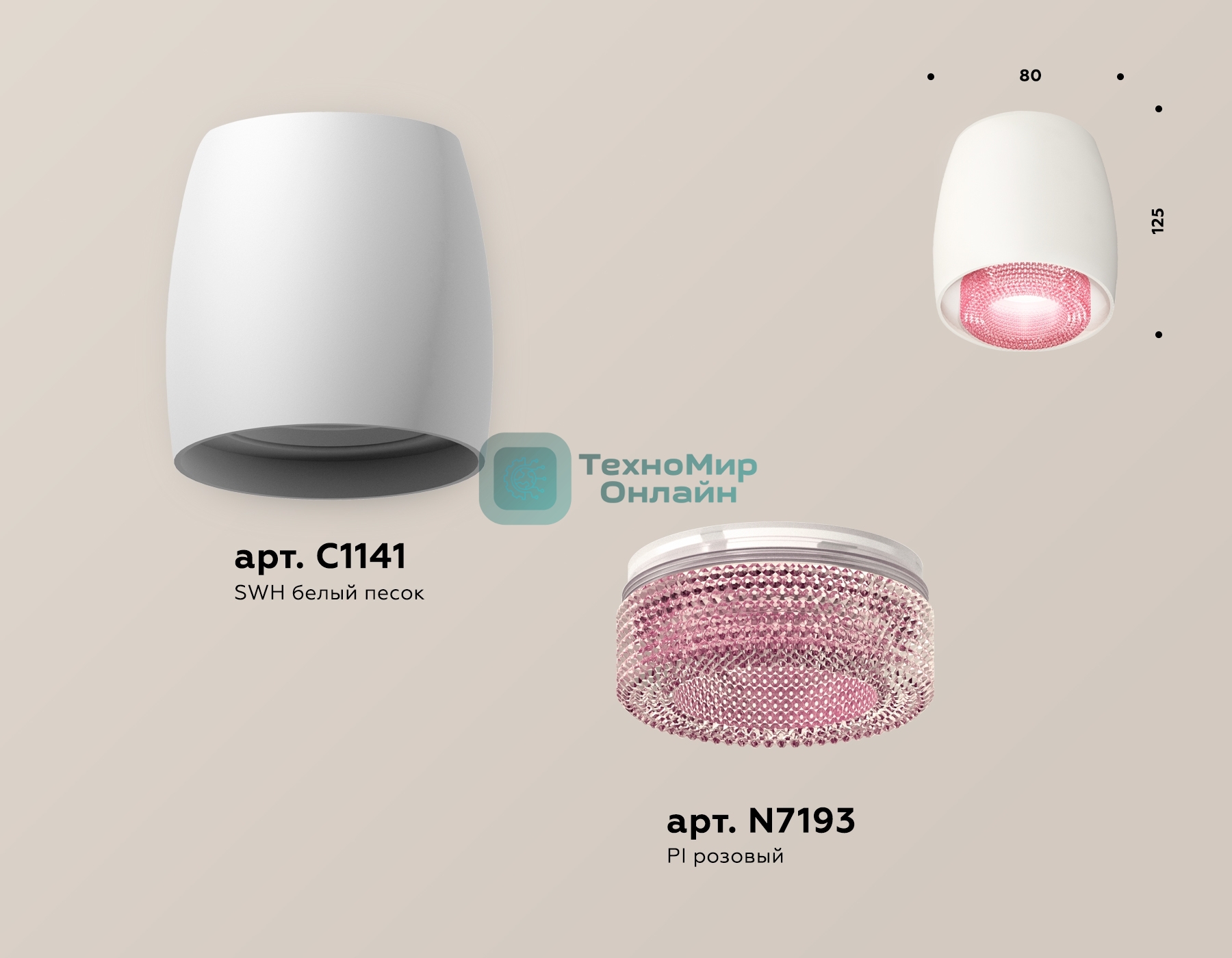 Светильник Ambrella Light XS1141022 SWH/PI белый песок/розовый MR16 GU5.3 (C1141, N7193)