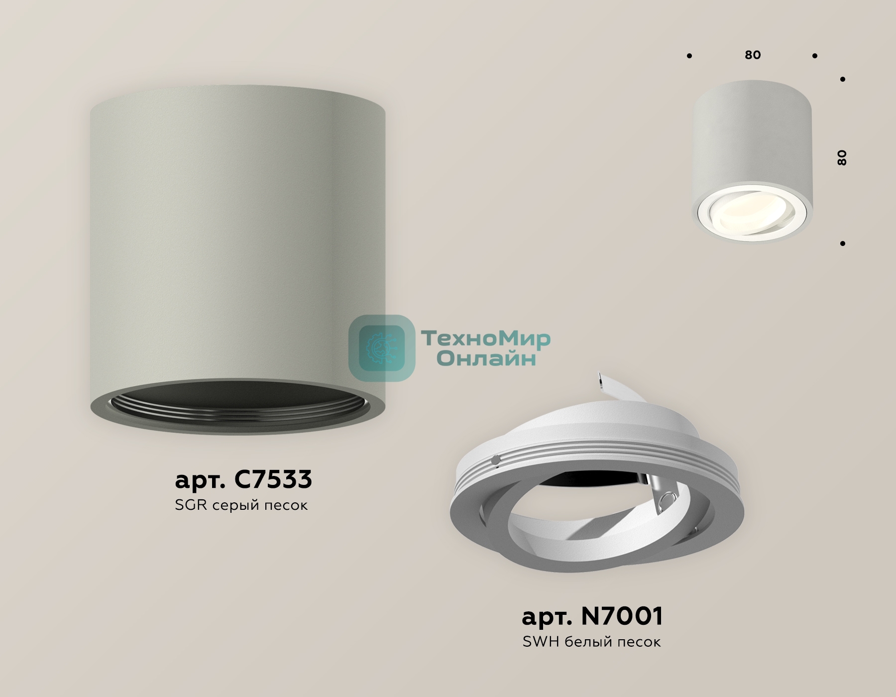 Светильник Ambrella Light XS7533001 SGR/SWH серый песок/белый песок MR16 GU5.3 (C7533, N7001)
