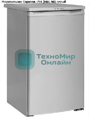 Морозильная камера Саратов 154 (МШ-90), серый, 94 л, 4 ящика