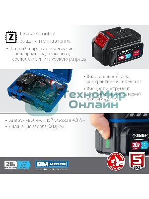 Дрель-шуруповерт Зубр DBS-201-42, 20 В, 4 Ач, 70 Нм, бесщеточный