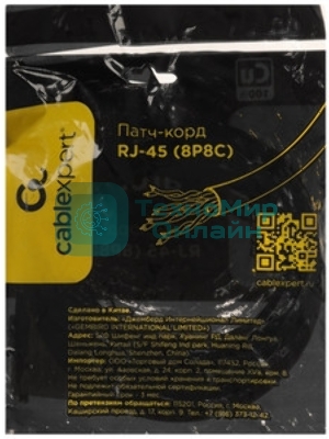 Патч-корд медный UTP Cablexpert PP10-3M/B cat.5e, 3м, литой, многожильный, синий