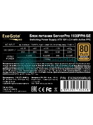 Блок питания серверный 1100W ExeGate EX292209RUS ServerPRO 80 PLUS Bronze, 1100PPH-SE (ATX, for 3U+ cases, APFC, КПД 89% (80 PLUS Bronze), 12cm fan, 24pin, 2x(4+4)p, 6xPCI-E, 8xSATA, 4xIDE, box, black)