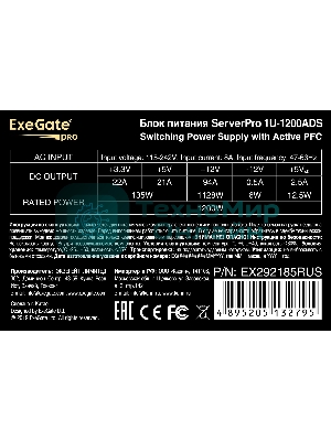 Блок питания серверный 1200W ExeGate ServerPRO-1U-1200ADS (1U, APFC, КПД 92% (80 PLUS Platinum),)
