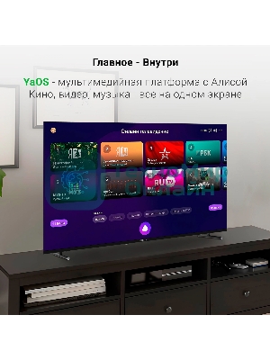 Телевизор Digma 55