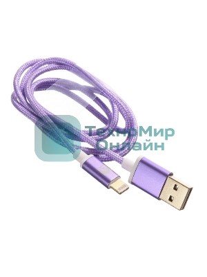 Кабель USB ACD-Style Lightning - USB-A 2-сторонние коннекторы, нейлон, 1м, фиолетовый
