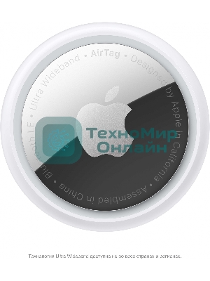 Трекер Apple AirTag, IP67, Bluetooth, NFC, Accelerometer, Speaker, CR2032 bat., d-31.9 mm, h-8 mm, 11 g - (4 Pack)