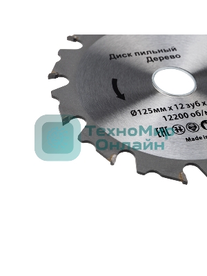 Диск пильный Kranz 125 мм х 12 зуб х 22.23 мм