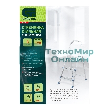 Стремянка Сибртех 3 ступени, стальная, оцинкованная