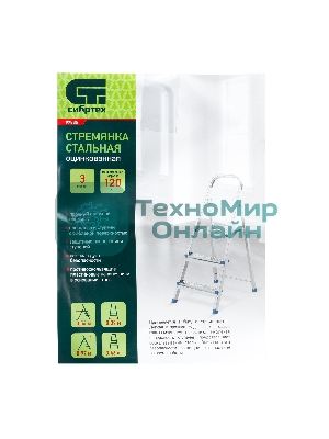 Стремянка Сибртех 3 ступени, стальная, оцинкованная