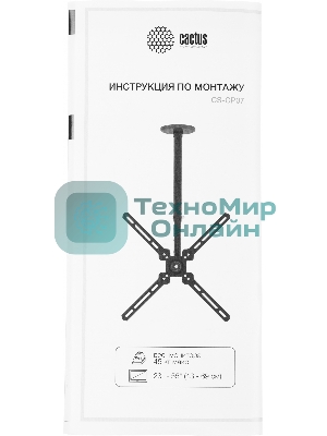 Кронштейн для телевизора Cactus CS-CP07 черный 23