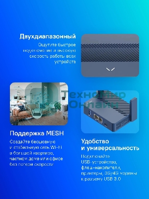 Маршрутизатор Cudy TR3000, AX3000, 2,5 Gbит/с (WAN) + 1 Gbит/с (LAN)1 USB3.0, MU-MIMO, Mesh (TR3000)