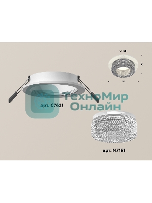 Комплект встраиваемого светильника Ambrella light XC7621020 SWH/CL белый песок/прозрачный MR16 GU5.3 (C7621, N7191)