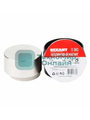 Неодимовый магнит диск Rexant 60х30мм сцепление 160 Кг