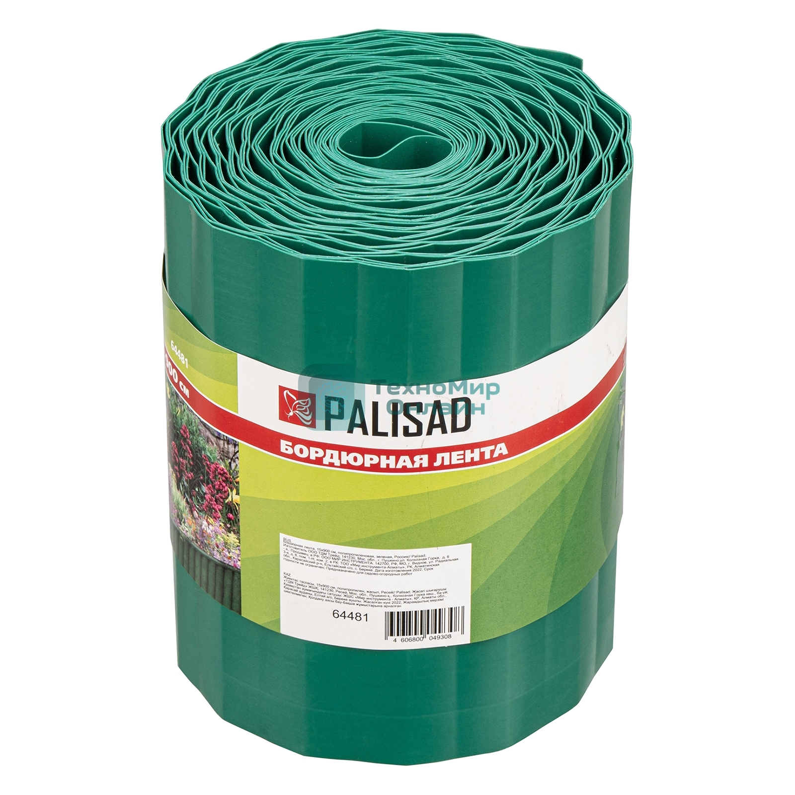 Бордюрная лента Palisad 15х900 см, полипропиленовая, зеленая,