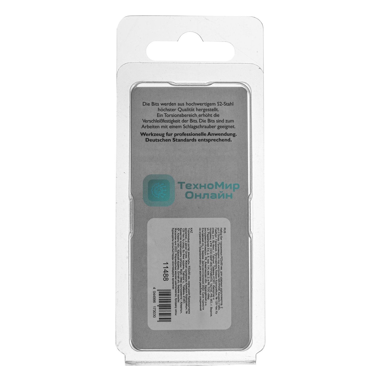 Набор бит торсионных Gross PZ2x50 мм, для ударных шуруповертов, 2 шт.