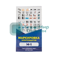 Набор наклеек Rexant 