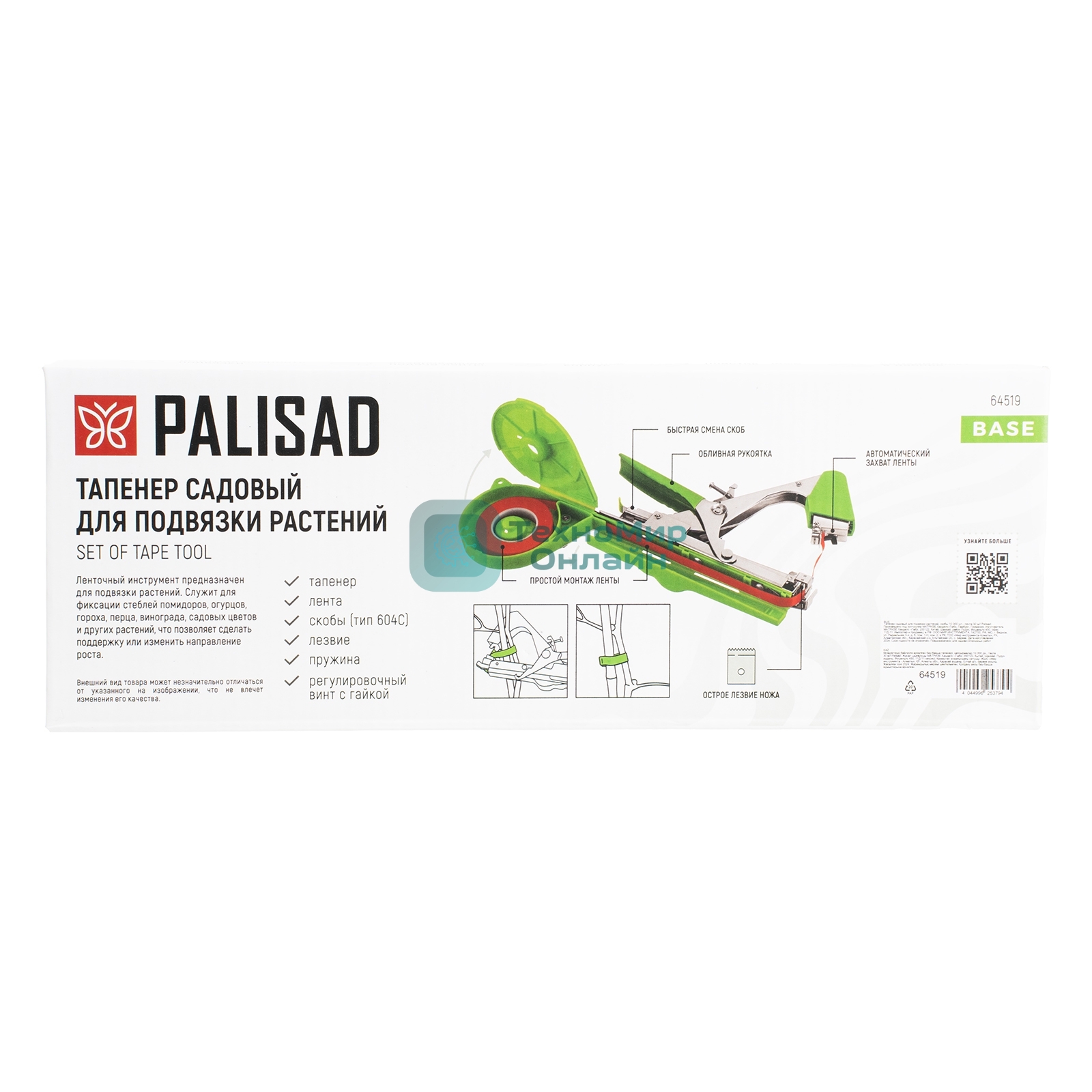 Тапенер садовый для подвязки растений Palisad скобы 10 000 шт., лента 30 м