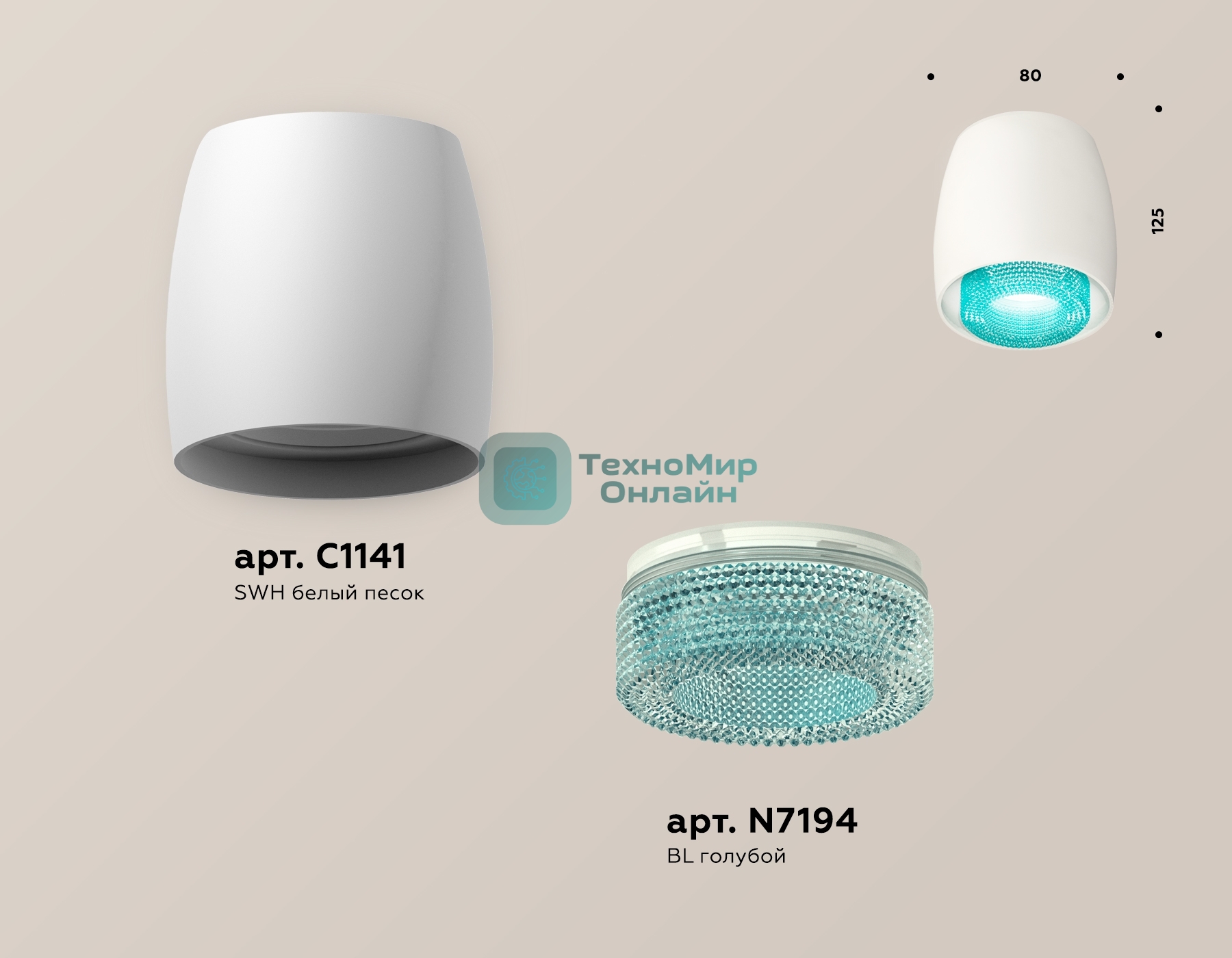 Светильник Ambrella Light XS1141023 SWH/BL белый песок/голубой MR16 GU5.3 (C1141, N7194)
