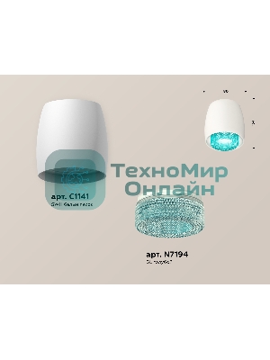 Светильник Ambrella Light XS1141023 SWH/BL белый песок/голубой MR16 GU5.3 (C1141, N7194)