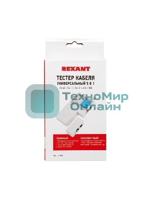 Тестер кабеля Rexant универсальный 5 в 1 RJ-45+RJ-11+1394+USB+BNC 3468