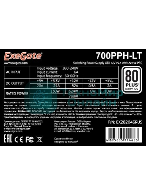 Блок питания ExeGate 700PPH-LT-S-OEM (EX282048RUS-S-OEM), 700Вт, 80 PLUS, 120мм, черный