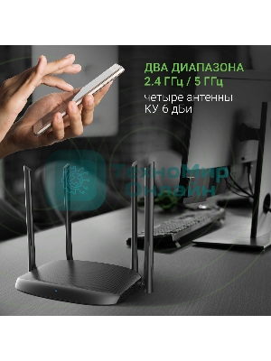 Роутер беспроводной Digma DWR-AC1202 AC1200 10/100/1000BASE-TX черный