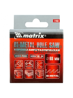 Коронка Matrix BIMETAL, 68 мм