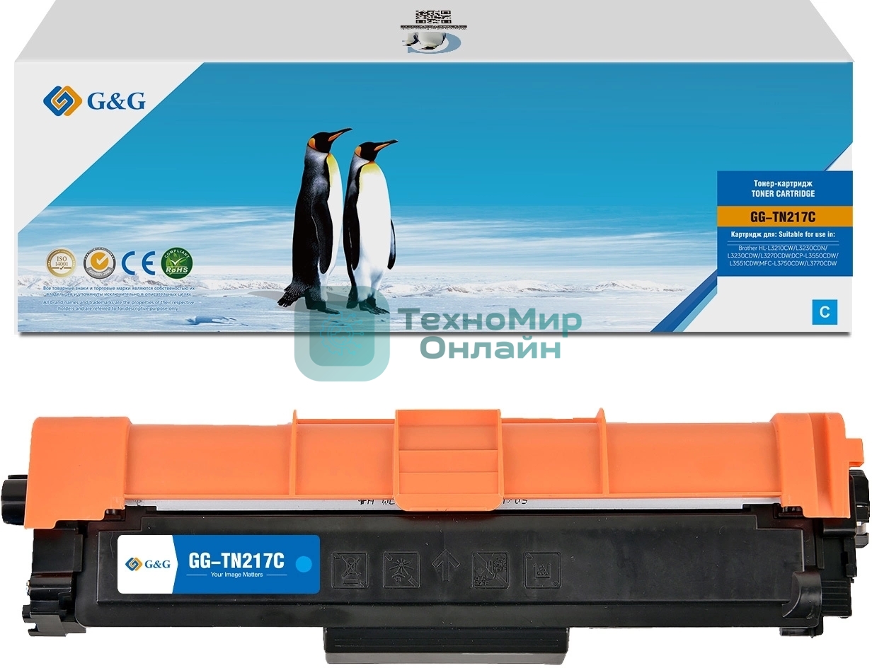 Картридж лазерный G&G, аналог Brother TN-217C синий 2.3k