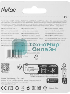 Флешка USB Netac UA31 NT03UA31N-064G-20BL), 64Gb, USB 2.0, R/W 110/45, синий/белый