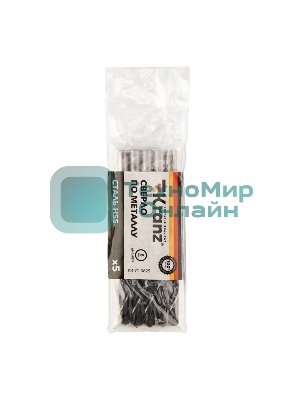 Сверло по металлу Kranz 8,0х117х75 мм HSS (5 шт. в упаковке) DIN 338