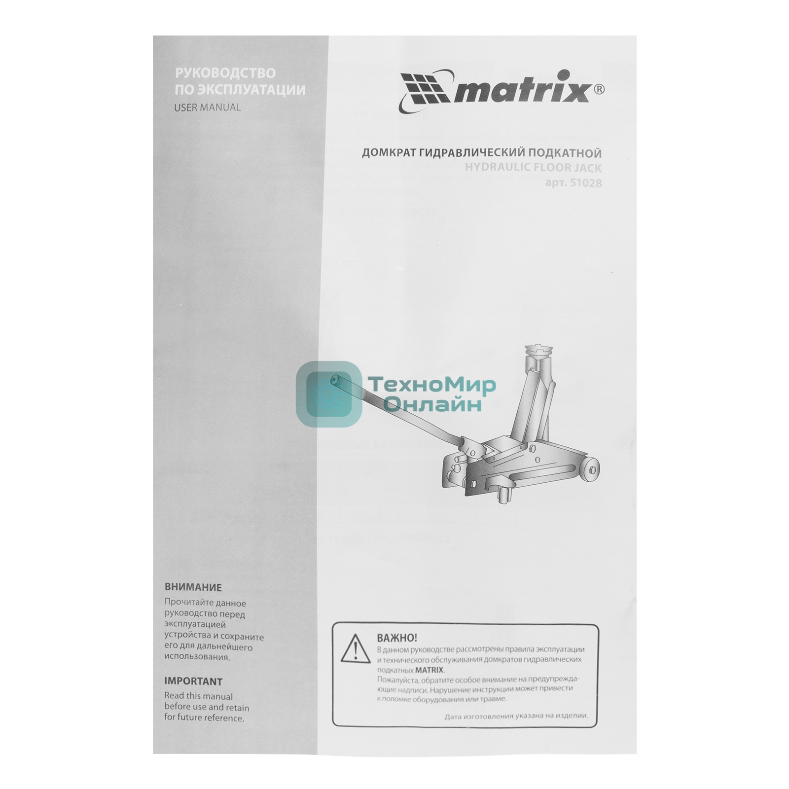 Домкрат Matrix гидравлический подкатный 2 т h подъема 135–385мм в пласт. кейсе master