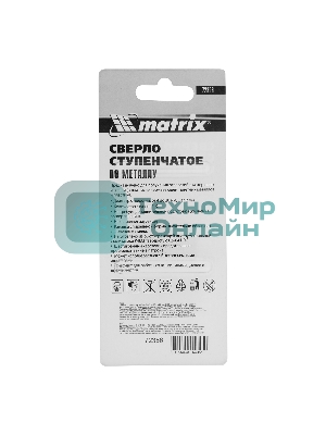 Сверло ступенчатое Matrix, 4-6-8-10-12-14-16-18-20 мм, HSS, спиральный проф., шестигр. хвостовик