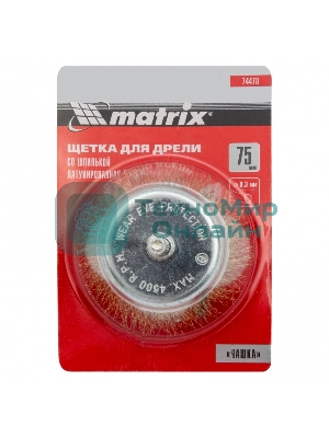 Щетка для дрели Matrix 75 мм, 