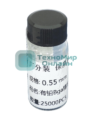 Шары для реболлинга 0,55 мм 25 тыс. штук