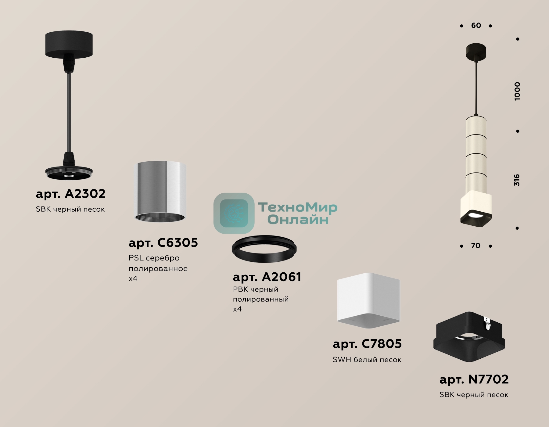 Светильник Ambrella Light XP7805001 SWH/PSL/SBK белый песок/серебро полированное/черный песок MR16 GU5.3