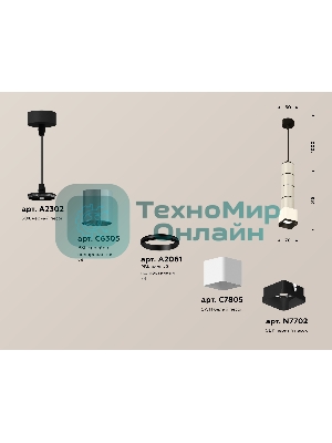 Светильник Ambrella Light XP7805001 SWH/PSL/SBK белый песок/серебро полированное/черный песок MR16 GU5.3