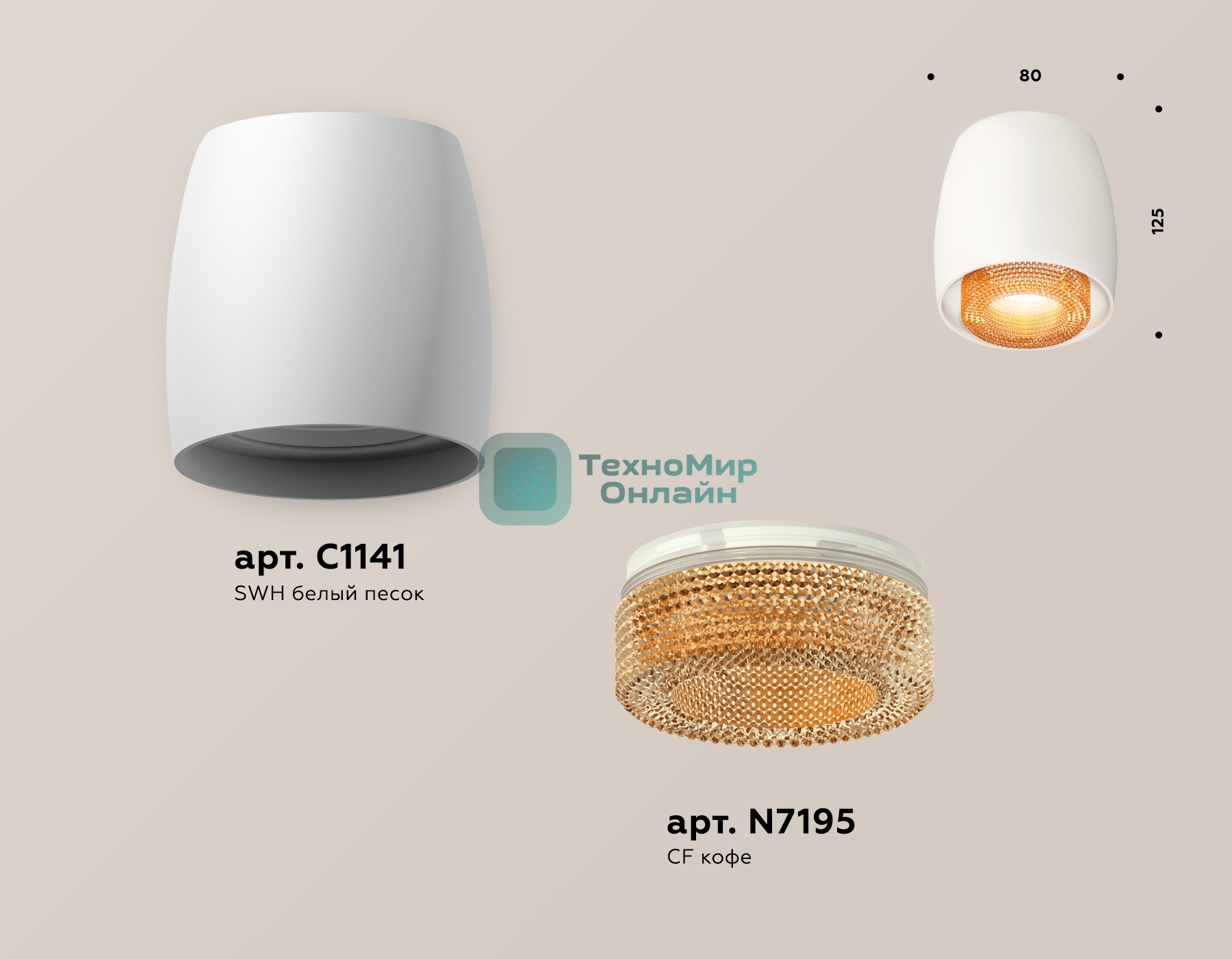 Светильник Ambrella Light XS1141024 SWH/CF белый песок/кофе MR16 GU5.3 (C1141, N7195)