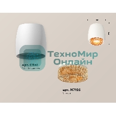 Светильник Ambrella Light XS1141024 SWH/CF белый песок/кофе MR16 GU5.3 (C1141, N7195)