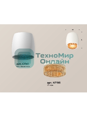 Светильник Ambrella Light XS1141024 SWH/CF белый песок/кофе MR16 GU5.3 (C1141, N7195)