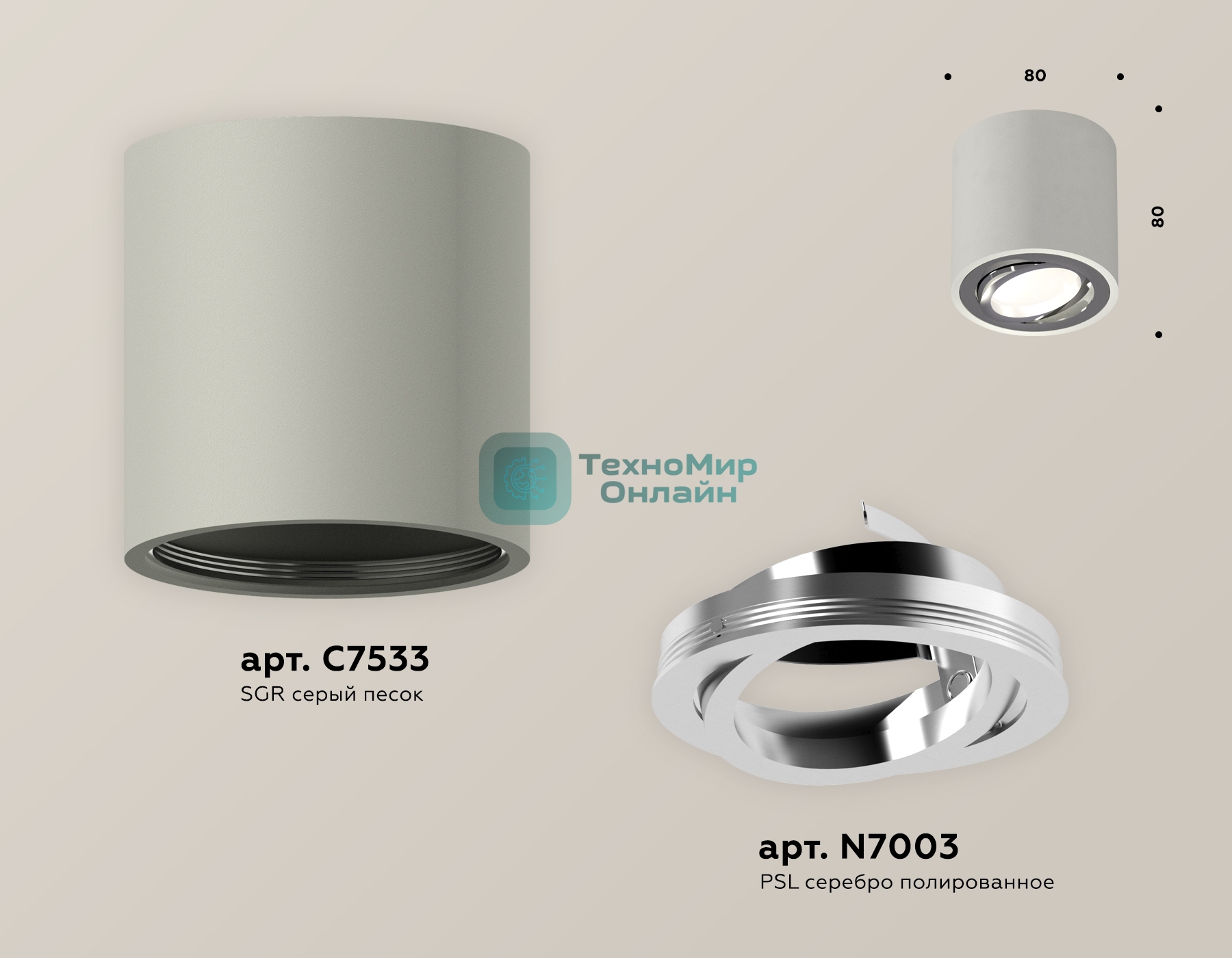 Светильник Ambrella Light XS7533003 SGR/PSL серый песок/серебро полированное MR16 GU5.3 (C7533, N7003)
