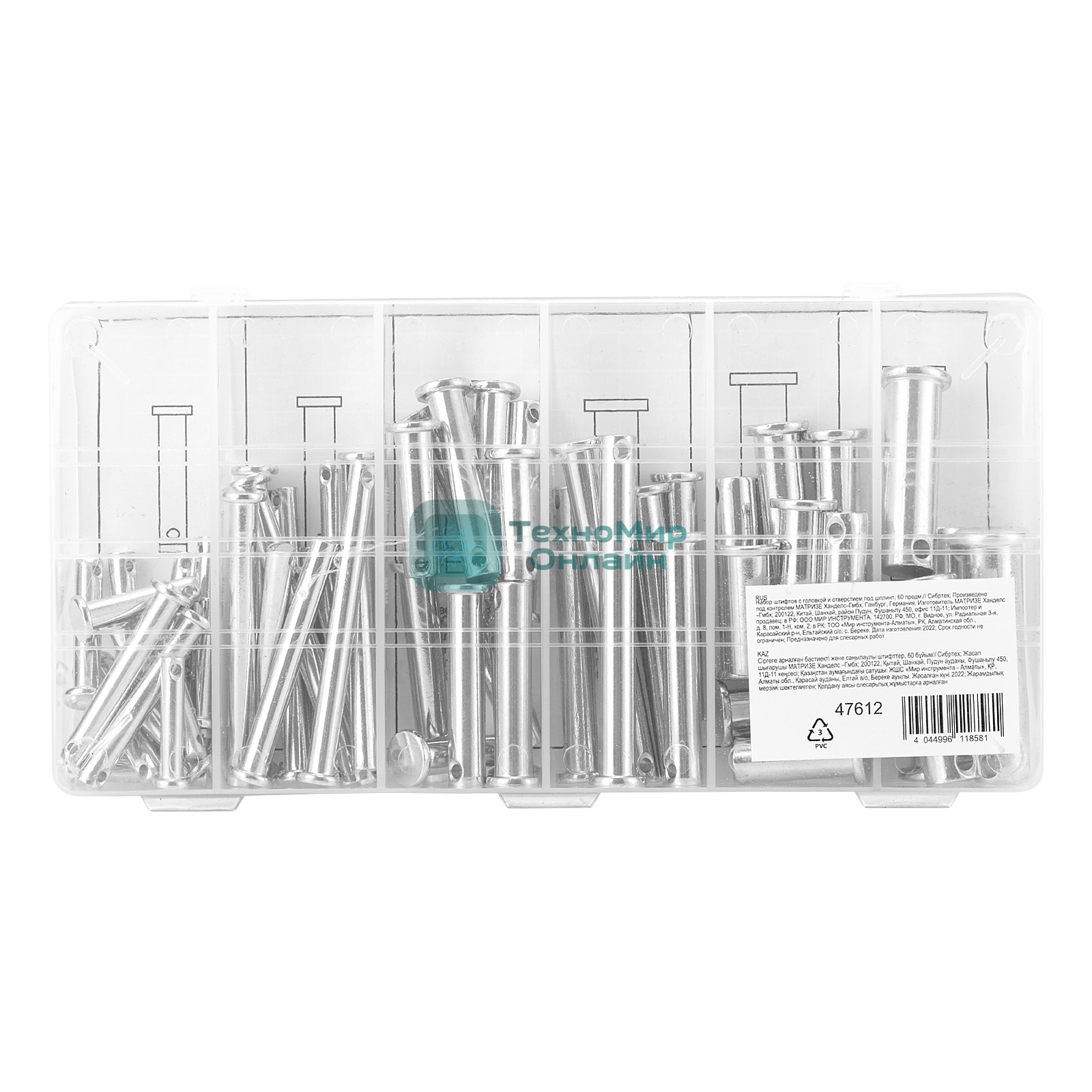 Набор штифтов с головкой и отверстием под шплинт Сибртех, 60 предметов